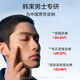韩束男士控油醒肤套装(洁面30g+精华露20ml)护肤品洗面奶保湿控油体验