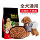 Chinese Pastoral Dog Food Dog Girl General Beef Flavor Bulk Food 10 Jin Jin is equal to 0.5 kg. Packed into puppy local dog food 5 kg kg 0 kg dog food beef flavor 10 Jin Jin is equal to 0.5 kg