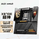 微星微星MEG X870E GODLIKE 超神主板 支持CPU9900X/9950X/9800X3D
