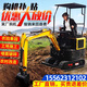 Kezhitu Small Excavator Household Orchard Engineering Construction Crushing Agricultural Trenches 1 tonne 2 tonne