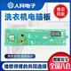
Suitable for Haier drum washing machine EG8014HB39GU1/EG10014B39GU1 motherboard 0021800115C 0151 power board