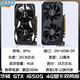 拆机GTX1050Ti 1650S RTX2060 3050七彩虹独立显卡 技嘉 GTX1650-4G单双风扇