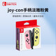 Nintendo (Nintendo) Domestic Bonded Warehouse Switch Original Pro Limited Controller/Joycon Left and Right Controller NS Peripheral Accessories Carrying Bag Storage Bag Official Original Joy-con Left Elegant Pink/Right Elegant Yellow