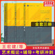 Libro de texto + Tutoring Ejercicios Introducción a la ciencia de arte Sexta edición Cinco Introducción al Peng Jixiang Art Wang Hongjian Wang CIXU BASIC Knowledge Shengcai Notas de postgrado Examen de ingreso Real Preguntas 336 Master/Central Drama 611/Beijing Film Academy 701 Beijing Academia de cine Textbook + Tutoring 5 Introducción a la Ciencia de Arte Peng Peng +