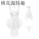 
Jiaoyue wedding dress sex uniform seductive maid outfit perverted emotional underwear women extremely dirty sexy tempting perverted (pink) chest-exposed crotch-open suit 6636+white long silk