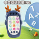 Baby chewable teether, baby simulation mobile phone, children's music toy, early education educational story machine, deer shape simulation mobile phone, deer mobile phone story machine