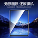Aschie Applicable to iqoopad5/pad5pro lens film tablet computer camera protective film HD scratch-resistant tempered glass film explosion-proof rear cover camera film HD scratch-resistant [integrated explosion-proof AR enhancement] 2-piece iQOO Pad5Pro [13 inches] iPA2575