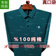 
Mengtejiao 100% pure cotton new men's spring and autumn long-sleeved solid color lapel T-shirt middle-aged and elderly daddy tops Meng 215 long-sleeved blue L 17084A recommended 120140Jin [Jin equals 0.5 kg]