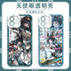 Wansile King of Glory Peripheral Handy Case Gongsun Liheenyan Ancient Style Mobilfunk Case Anpassung für Online -Spiele Animation Woche H9921 Apple 13 Exklusive