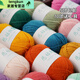 4 strands of combed milk cotton DIY hand-woven baby yarn ball bouquet material bag doll blanket scarf thread 46-jazz blue-low price sold 15866