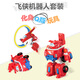 Audi Double Diamond (AULDEY) Super Wings Children's Toy Q Version Robot Set Duoduo Children's Toy Birthday Gift DS720352