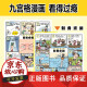 包邮 成语问不停(四册套装)正版成语故事儿童绘本两千幅幽默漫画演绎689个成语知识小学年级通用图画书启蒙书籍 江西教育出版社