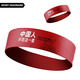 Sportstadband Herren Stirnband Frauen Anti-Vorspirant Turban Sweat-Blocking Sweat-induziertes Haarband Schweiß-absorbierender Haarband Herren Fitness Basketball Running Peace Elite Running Peace Elite
