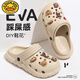 G.DuckKids Cartoon Bear Chaussures de trou pour enfants Les garçons portent une semelle épaisse avec des talons et des sandales pour enfants non glissantes pour les filles beige [Coffee Bear] 30 31 tailles
