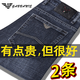 FALAMONE阿玛尼新款弹力牛仔裤男士2025秋冬宽松直筒休闲长裤子春秋季 854蓝色+9624蓝黑色 常规 常规 29 (2尺2)腰围
