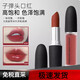 MAC Flagship Bullet Lipstick Lipstick Lipstick Small Pepper 602 Matte 316 Hyuna Color 544/626/683 Store 707RBYWOO # Retro Red