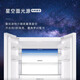 Casarte Languang Refrigerator 521-liter Starry Sky Edition Zero-embedded cross-door household refrigerator 594mm ultra-thin first-class energy-efficiency energy-saving frequency conversion 20% national subsidy