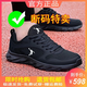 Jordan Golan Brand Broken-Size Men's Mesh Mesh Sports Sports Sports Breave Sole Running Zapatos versátiles Soft Sole Casual Shoes Mesh Shoes QD699 Cuero de oro negro 43
