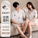 Catman Ice Silk Couple Pajamas Men's Summer Thin Women's Short-Sleeved Cool Cardigan 2025 New Style Can Be Weared Outside Home Clothes