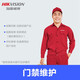 
HikVISION survey service Door-to-door service Survey service Official door-to-door service Video installation survey