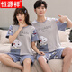 Hengyuanxiang Neues Paar Pyjamas Sommer reines Baumwoll-Baumwoll-Kurzärmel-Shorts Cartoon Ein Mann und eine zweiteilige Frau mit Heimkleidung 1396 [Paar Set] QXX-Short-Sekunden-Shorts XL Women + Männer L.