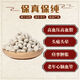 北京同仁堂【官方店旗舰】自在营三七丹参西洋参天麻组合四宝片传统滋补地道 小片0.25g/片 新四宝片250g