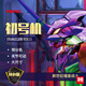 3G模型 MENG MECHA-001LM新世纪福音战士EVA初号机 Ver.1.5纯色版 初号机纯色版+移动式输送台纯色
