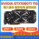 Colorido GTX1080TI 1080 1070 1060 3G 5G 1050TI Raptor General Vulcan Dragon Dragon Jue Netchi Desktop Tarjeta gráfica desmontada Colorida GTX1070 8G Volcano (tarjeta desmontada)