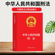 3 volumes in total, Civil Code of the People's Republic of China + Criminal Law + Legal Knowledge, Property Law, Marriage Law, Contract, Legal Personality Rights, Inheritance Rights, Tort Liability, Legal Knowledge, Legal Articles, Law Study and Legal Popularization Books