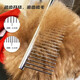 Pet comb, beauty comb, stainless steel straight comb, dog and cat hair removal, styling steel comb supplies, small size