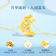 Lao Fengxiang 18K gold necklace women's moon pendant jewelry fashion light luxury versatile birthday anniversary gift for girlfriend and wife 18K gold pendant * brand gift box