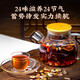 Gubentang 24 Geschmacksrichtungen von Ginseng, Polygonatum Ulmoides, Eucommia Ulmoides und Eucommia Ulmoides und Herren Maca, Lycium Berry, acht Schatztee, Geschenke für Freund