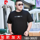 Pier Cardin Plus Fett Plus-Größe Baumwolle kurzärärmiges T-Shirt für Männer Sommerfetter Mann loser fettem Mann Big Belly Männer halbärmelte Top Jxm9901 Weiß 5xl 195 (220-240jin [Jin entspricht 0,5 kg]))