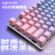 罗技（Logitech）K845机械键盘 有线键盘 办公电脑打字键盘  电竞游戏发光全尺寸个性化定制键帽 罗技K845青轴 蓝色妖姬