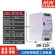 
Mingwei DR-120-12/24/48V rail-type industrial switch power supply 120W to DC drive industrial control PLC NDR12048 [48V can replace DR12048]