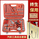 Stanley STANLEY United States imported technical tools 121 pieces auto repair tool set multifunctional sleeve ratchet wrench 12137
