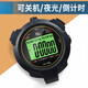 Yisheng (YS) Stopwatch Fitness Coach Training Training Sports d'athlétisme avec des sports lumineux Running Electronic Timer Competition spéciale Military Green YS-728L (batterie envoyée)