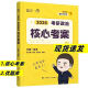 [1,300+ personas dentro de una semana] Examen de examen de posgrado Xu Tao Política de examen de ingreso de posgrado 2026 Xu Tao Core Skin Series de piel amarilla Xu Tao Excelente Banco de preguntas 2026 Xu Tao [Impresión de color y embalaje de pegamento] Clases en línea gratuitas y preguntas de práctica Caso de examen de Xu Tao Core