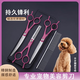 Pet grooming scissors, dog hair shearing tool set, cat trimming shears, dog hair curved shears, Teddy Bichon professional shears, hair thinning - six-inch tooth scissors