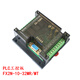 LISMPlc industrial control board controller fx2n-10/14/20/24/32/mr/mt serial port programmable with shell FX2N-24MR None