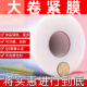 
Kaximu plastic wrap household large roll food grade kitchen refrigerator PE thickened hand-teared beauty commercial use point-break wholesale tear type 60 cm wide and weight 1025 grams about 854 meters