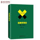 
701 Comprehensive Law of Comprehensive 2022 China University of Political Science and Law Law Postgraduate Entrance Examination Textbooks Law of Comprehensive Criminal Law Qu Xinjiu + Civil Law Li Yongjun + Civil Procedure Law Bi Yuqian + Jurisprudence Shu Guoying + Constitutional Law Jiao Hongchang