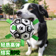 HELLOJOY Dog Toy Football Border Collie Pet Puppy Medium and Large Dog Corgi Interactive Bite Resistant Boredom Relief Training Toy Supplies