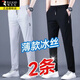 Woodpecker Ice Silk Casual Pants Men's Summer Loose 2025 Summer Straight Quick Dry Men's Trendy Sports Long Pants Light Gray + Dark Gray [Ice Silk Two Pack] XL