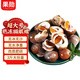 Guoxun extra large cat's eye snail (no ice, no sand) net weight 3Jin Jin is equal to 0.5kg, cooked frozen conch conch screws 13-14 heads/Jin Jin is equal to 0.5kg