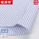 Hengyuanxiang reine Baumwolle langärmelige Hemd für Männer im Frühjahr und Herbst Baumwollfreie Streifen Business Formal Casual Work Shirt Herrenkleidung (6623 Modelle) Dünne Breite Streifen blau [Pure New 10 38