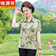 恒源祥母亲节妈妈夏装短袖衬衫2025新款洋气中老年女装碎花减龄T恤套装 6621 米杏色 3XL 建议120-135斤