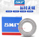 瑞典轴承 672 673 674 675 676 677 678 679 2Z 2RS1高温 SKF677-2RS1 胶盖密封 其他