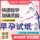 Pregnancy test stick early pregnancy test paper early pregnancy accurate test paper high-precision pregnancy test strip pregnancy test pen for women 5 copies