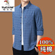 Specht reine Baumwolle langärmeliges Hemd Herren Frühling und Herbst mittleren Alters und ältere Männerkleidung Plaid lous elastisches Bügelfree-Bügelhemd Herrenkleidung 6626 Blau [Specht] Dünnes Modell XL 175 Vorschlag 135-145jin [Jin gleich 0,5 kg]